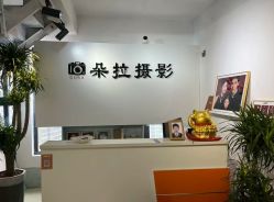 -朵拉儿童摄影(小河转盘万达广场店)