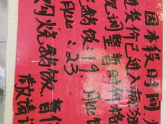 -古井初美烧鹅(水南路店)