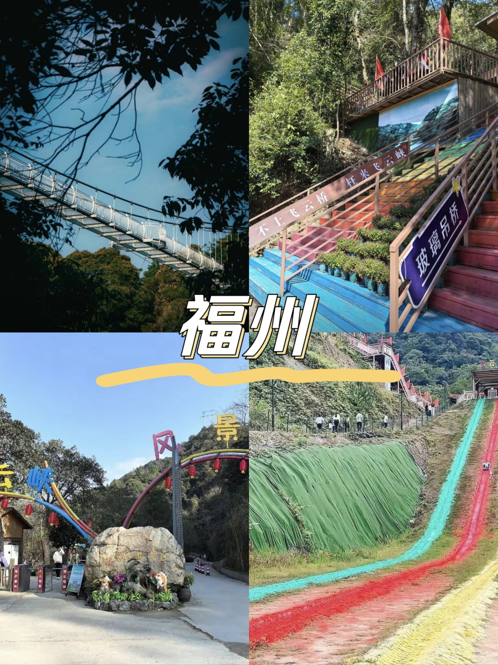福州飞云峡:云端之上的仙境奇缘