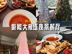-烛影拾光观景餐厅·创意菜·摄影·小提琴(大唐不夜城店)