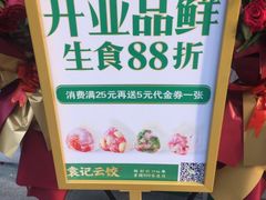 -袁记云饺(南山华侨城店)