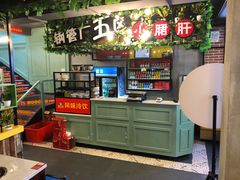 -正宗钢管厂五区·小郡肝火锅·串串香(商品街总店)