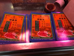 -孙庆海腊牛肉店