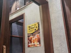 门面-玄白·炭烤活鳗(上海首店)