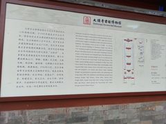 -大钟寺古钟博物馆