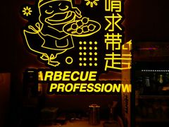 门面-嘎嘎鸭脑壳(金琴店)