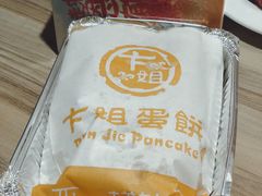 -卞姐蛋饼(陕西南路店)
