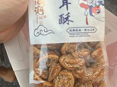 -矮子馅饼(大成路店)