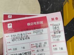 -横店电影城(新光天地店)