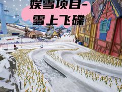 -广州热雪奇迹