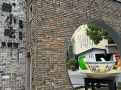 -风波庄(罍街分舵)