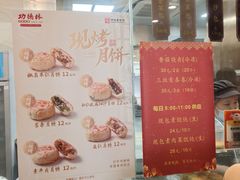 -功德林(南京西路店)