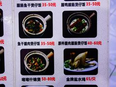 菜单-红星光发煲仔饭(大石街店)