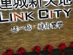 门面-连城·新天地(福华一路店)