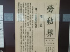 -中共一大纪念馆