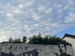 -绍兴鲁迅故里·沈园景区