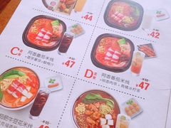 菜单-阿香米线(宁波来福士广场店)