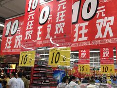 -大润发(国兴店)