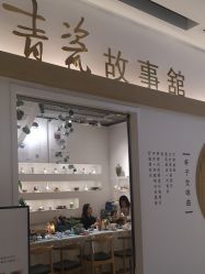 -故事馆手作综合体验馆