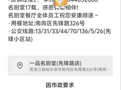 -一品名厨堂(先锋路店)