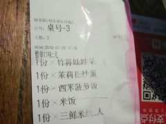 -云上千禾(水上店)
