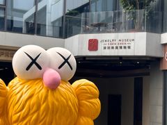 -深圳珠宝博物馆