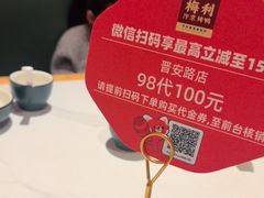 -梅利汴京烤鸭•开封豫菜地标店(晋安路店)