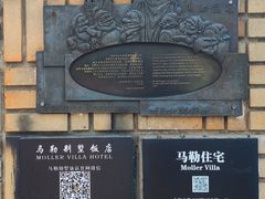 -马勒别墅饭店(静安寺店)