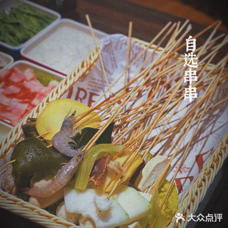 广州串串火锅🍲地道川味儿杠上开花🌺