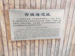 -合肥三国新城遗址公园