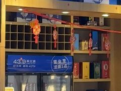 -蒙都43°9羊火锅·赤峰美食(桥北店)
