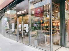 门面-OUR Bakery(三里屯太古里店)