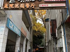 -老渔家鲜鱼轩(南浦横街店)