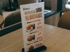-德克士(许东店)