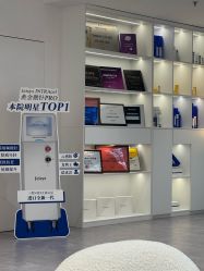 -SKINIST丽铂医疗美容