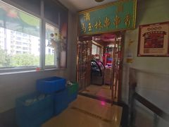 -马玉林麻辣烫串串香·清真(莫尔街北门店)