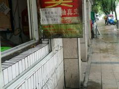 -邓氏兔头