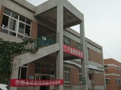 -唐山市丰润区第二中学