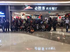 -必胜客(桐乡吾悦广场店)