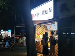 门面-书亦烧仙草(武侯五大花园店)