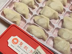 -宝印真饺(瑞景总店)