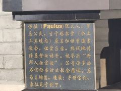 -天主教堂(莲池区)