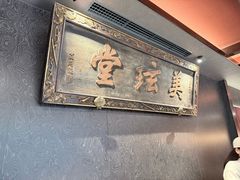-四世同堂·京菜·烤鸭(双井店)