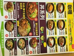 菜单-食其家·牛丼咖喱(苏州永旺店)