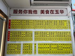 -玉华饮食店(茅台路店)