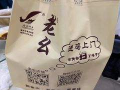-老幺泉水鸡