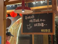 -申记串道和和旗舰店(北行店)