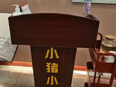 -小猪小牛章鱼水煎肉(盛京大奥莱店)