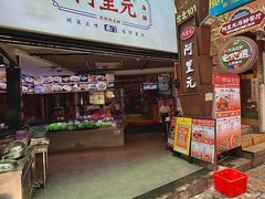 -阿里元海鲜·闽南特色菜(曾厝垵店)