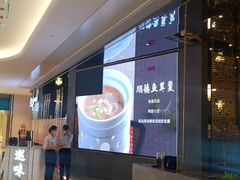 -巡味顺德菜(龙华壹方城店)